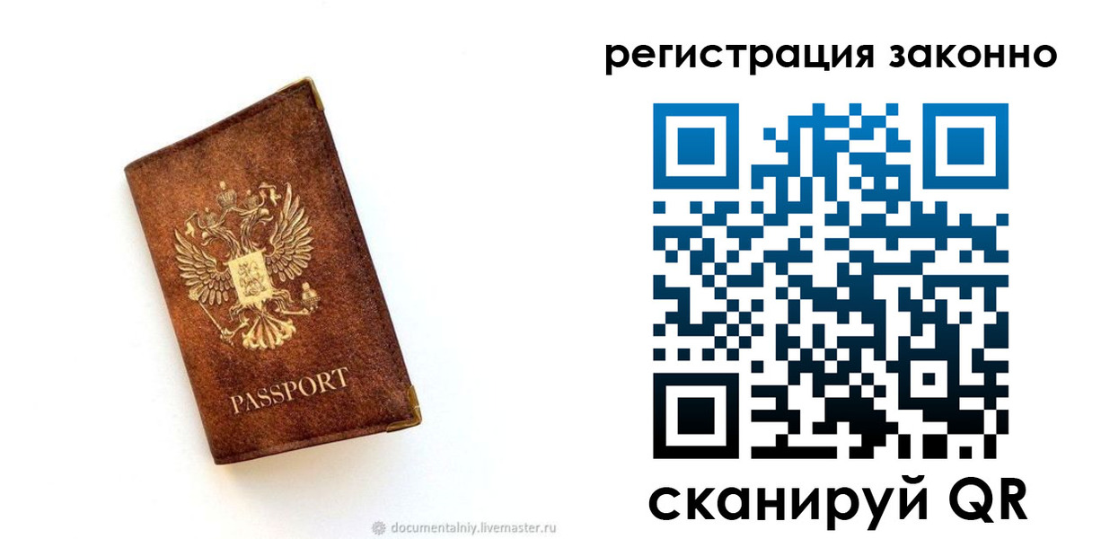 временная регистрация в квартире в Нарткале