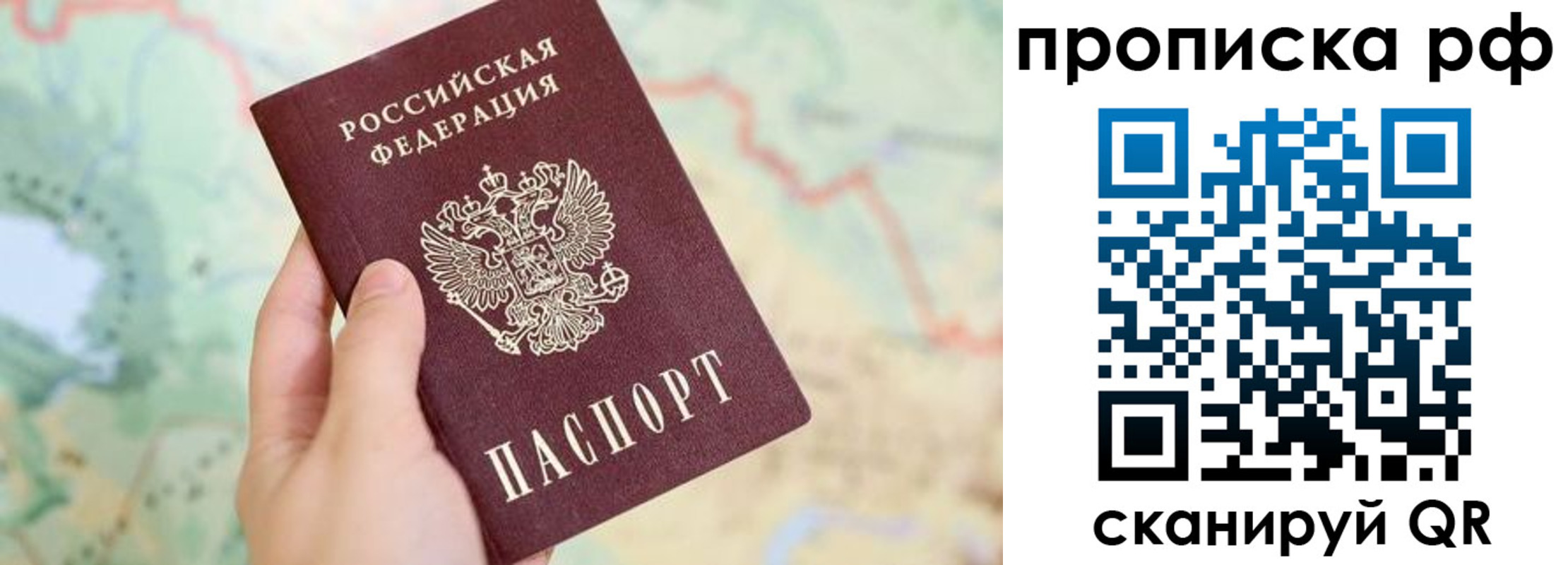 временная регистрация для всех в Нарткале
