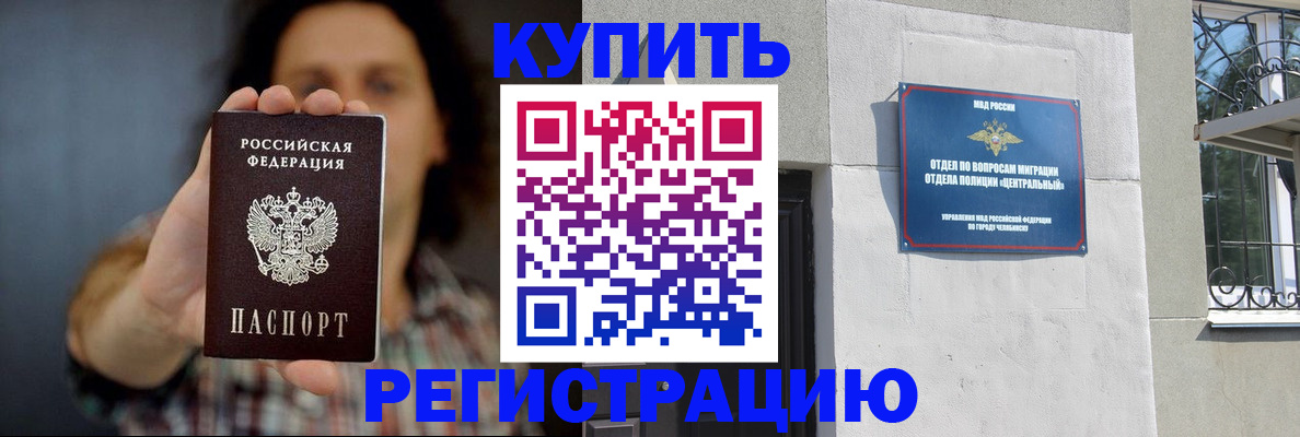 временная регистрация для школы в Нарткале