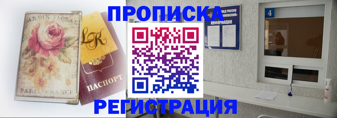 миграционный учет в Нарткале