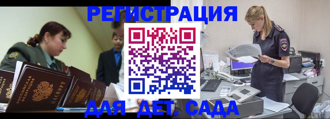 временная регистрация в квартире в Нарткале