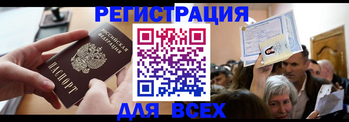 временная регистрация гарантия в Нарткале
