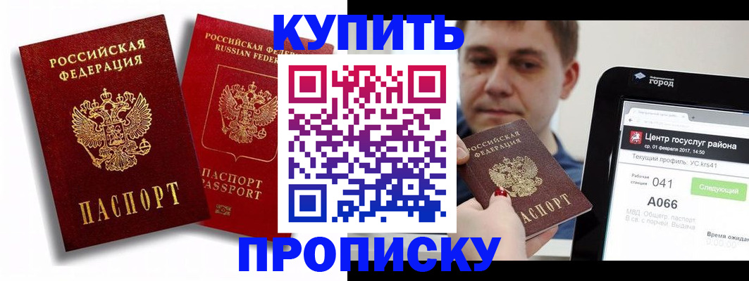 прописка регистрация в Нарткале