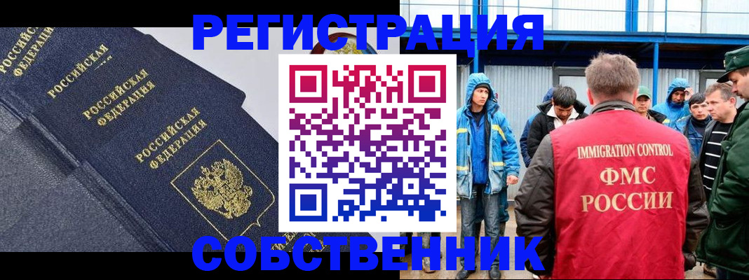 где прописаться в Нарткале