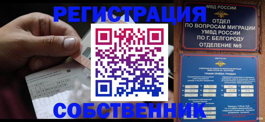 временная регистрация госуслуги в Нарткале