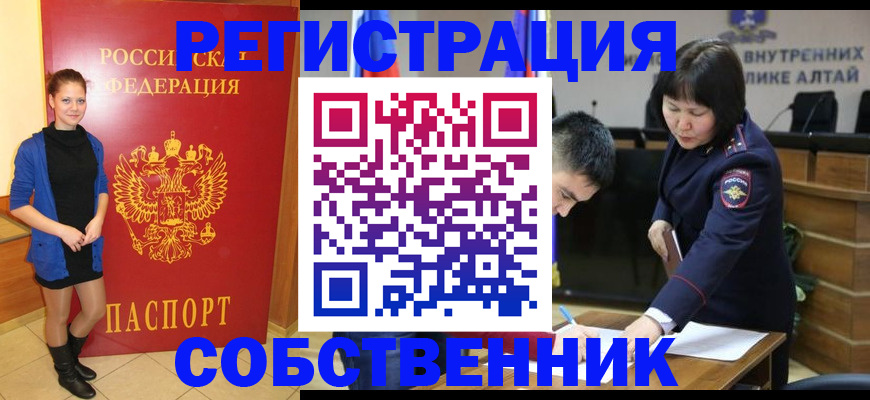 прописка регистрация в Нарткале