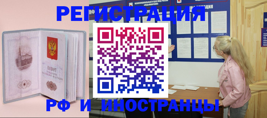 где прописаться в Нарткале