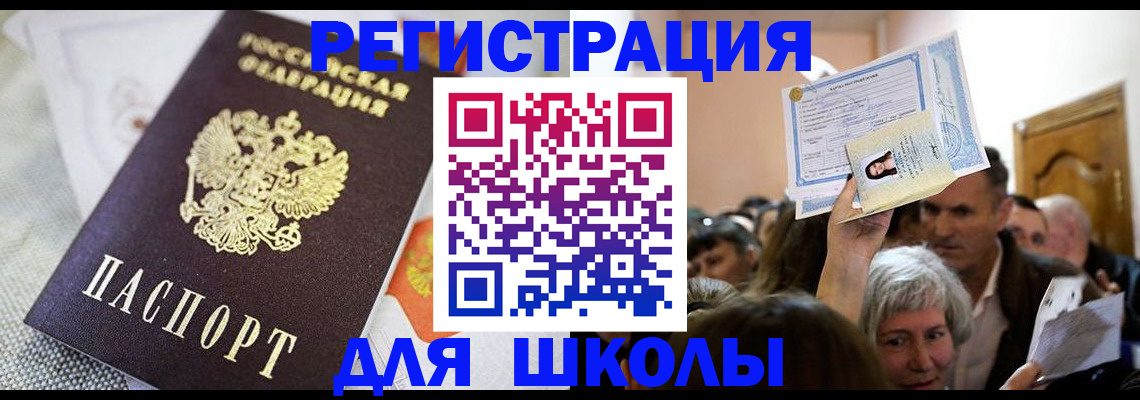 временная регистрация недорого в Нарткале